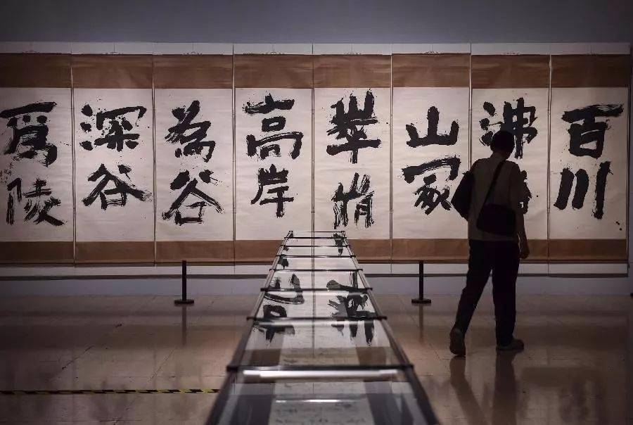 日本书法家井上有一"书法的解放" 百年诞辰书法展现场·北京太庙