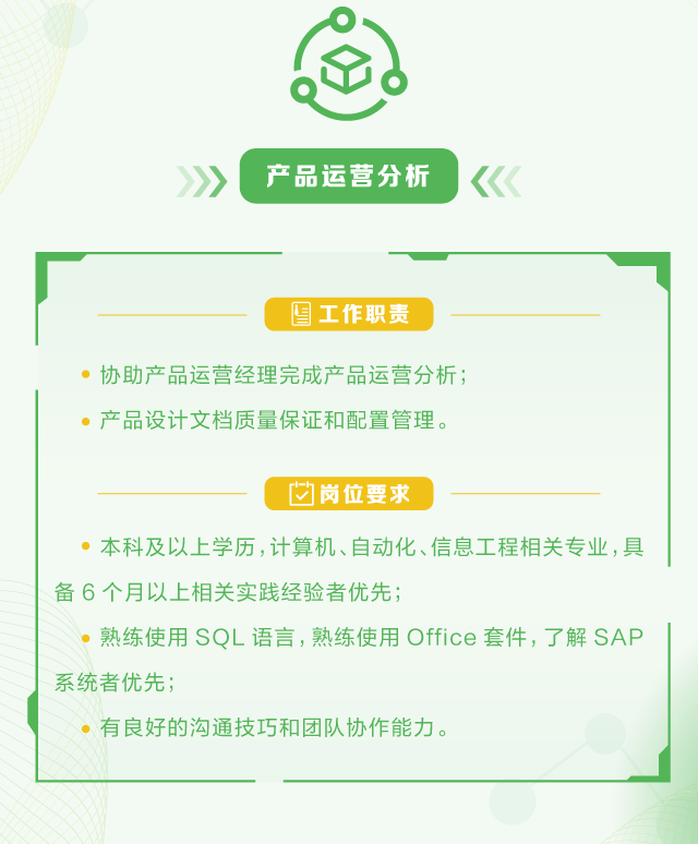 施耐德 招聘_500强来袭 施耐德电气招聘实习生啦(2)