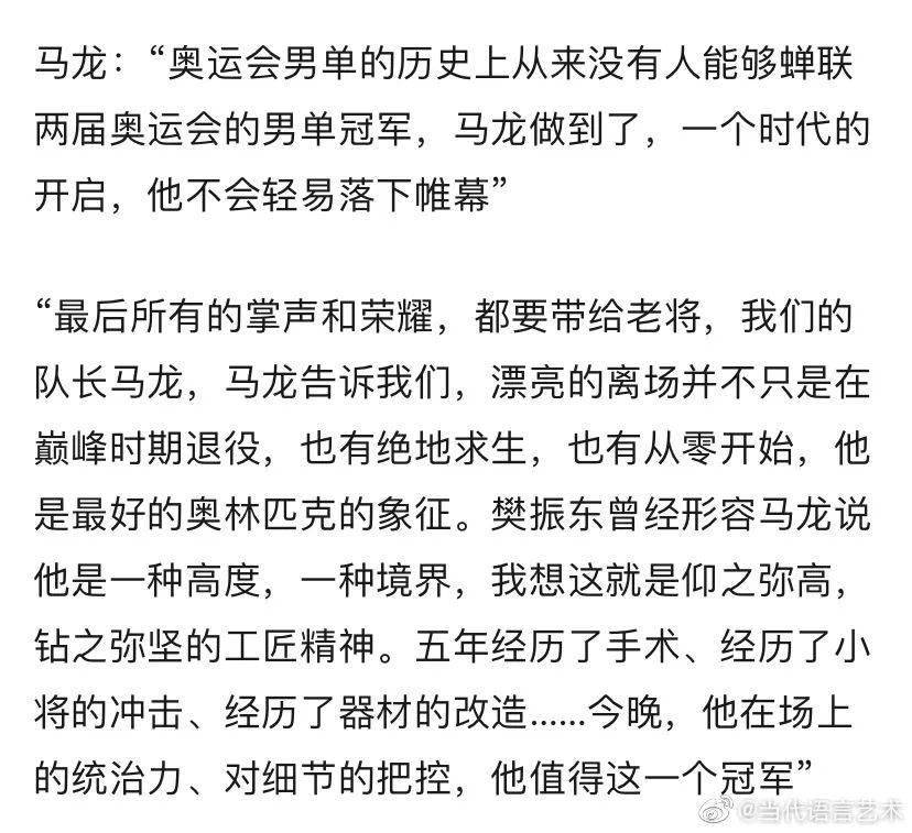 马龙吗简谱_马龙许昕张继科图片(3)