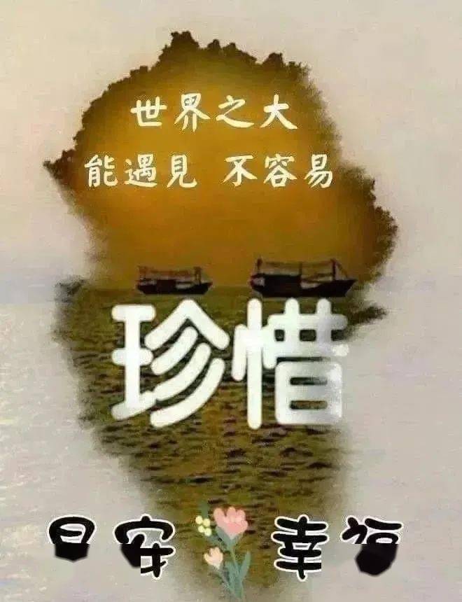 9張非常創意好看的友誼早上好問候圖片帶字溫馨2021唯美夏天早安問候