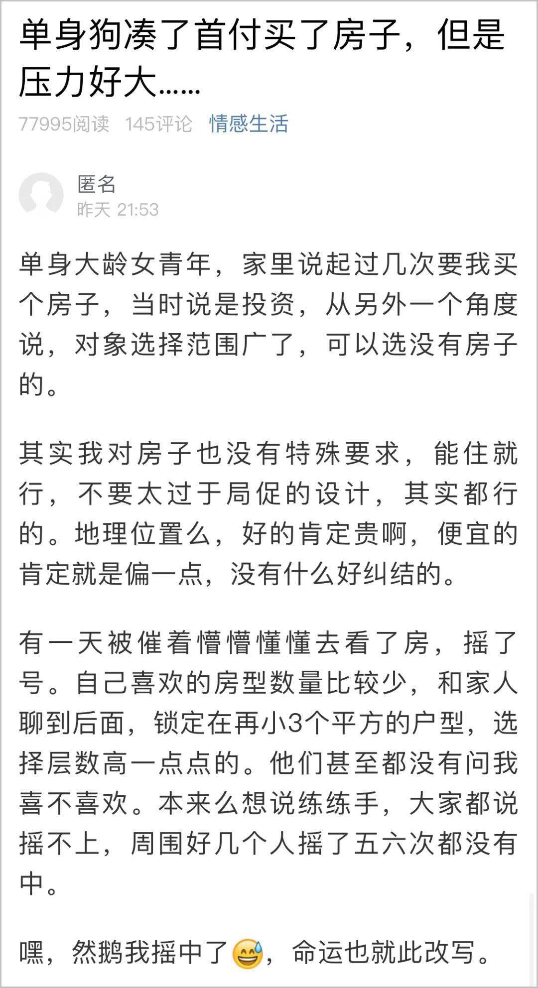 鼓动简谱_鼓动赤红色的罪 鼓动赤红色的罪简谱 鼓动赤红色的罪吉他谱 钢琴谱 查字典简谱网(3)