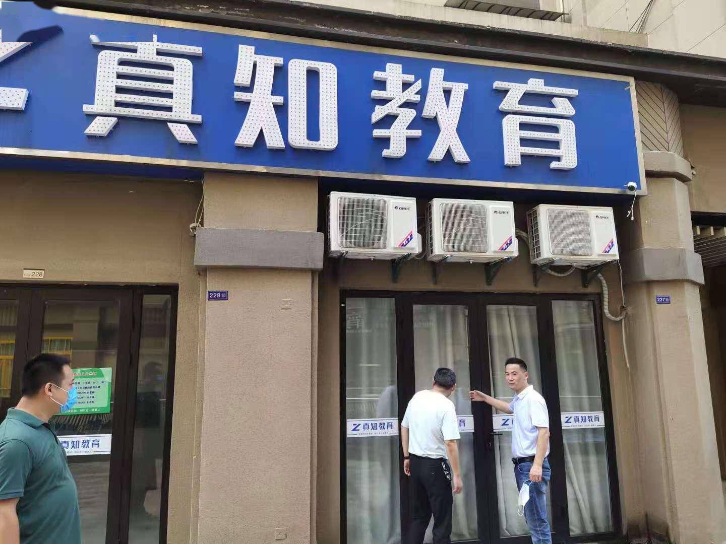 安庆市大观区教体局督查培训机构疫情防控工作落实情况