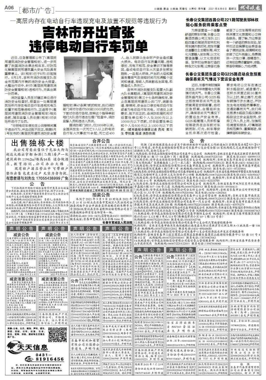 疫情|紧急扩散！长春疾控深夜发布！