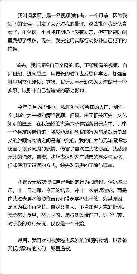 党妹|党妹宣布退网：清空全网ID、下架所有视频