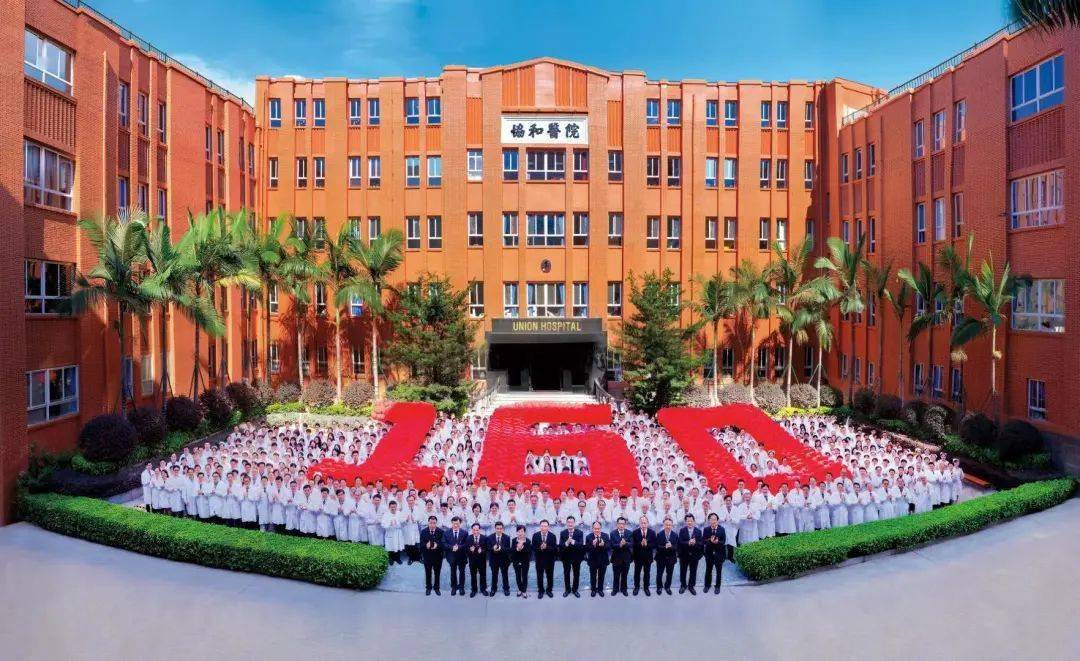 福医|从CMI指数 看福医协和医院高质量发展之路