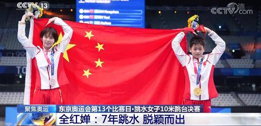 训练|全红婵：家境贫寒斗志不减 7年跳水一鸣惊人