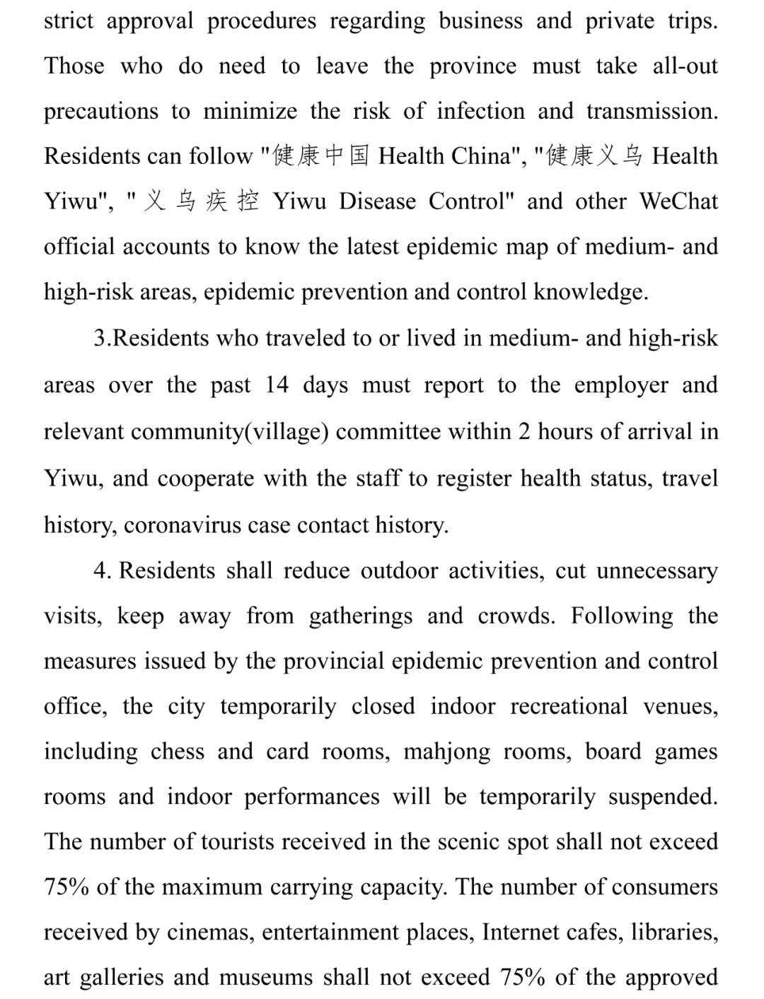 2021义乌市人口_2021年人口规模将超3万 义乌特色小镇入围省级名单(3)