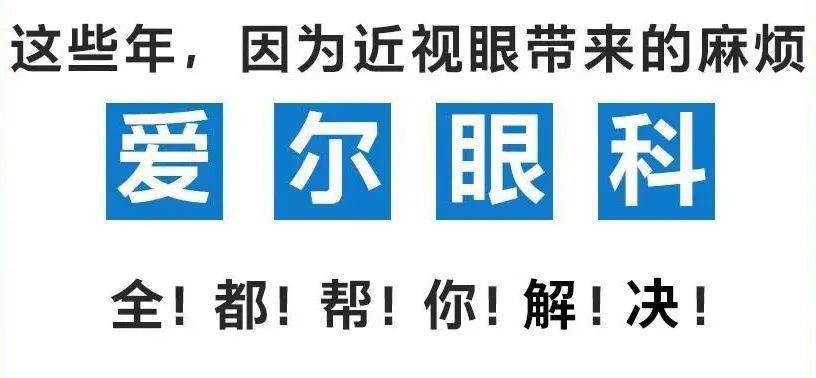 视力|【992 | 分享】近视人的快乐周末是怎样的？当然是：钜惠、大奖、红包雨拉！