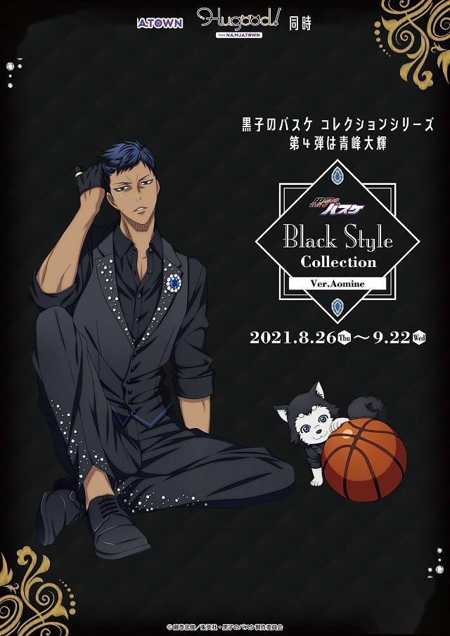 黑子的篮球」Black Style Collection活动第四弹宣传图公开_搜狐网