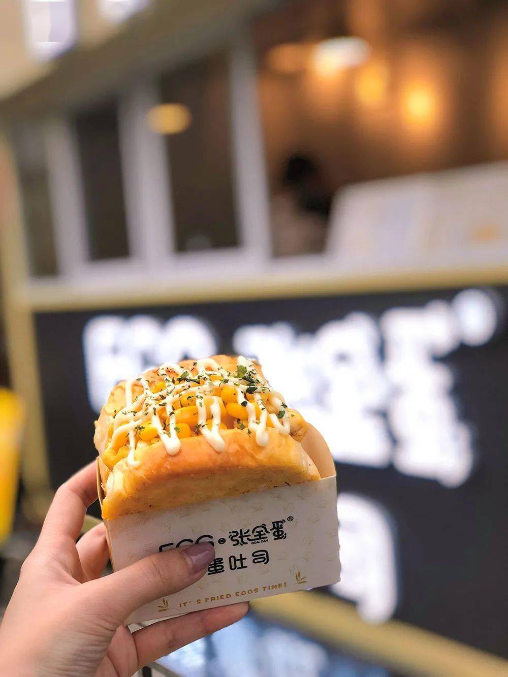 张全蛋98遍全网的爆蛋吐司来啦299元抢购66元超值2人套餐满足你对
