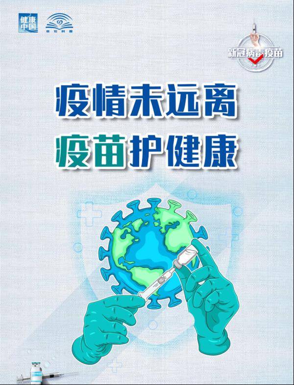 疫情|甘肃一市紧急提醒！最后4天，18岁以上人群新冠疫苗第一针将暂停接种！