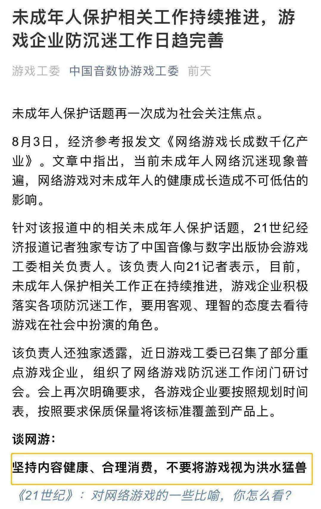 游戏|王者荣耀正式“封杀”小学生！被怼成“毒品鸦片”后，官方下狠手了？