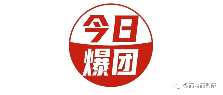 大牌购plus与今日爆团堪称镜像上海优动公司已遭立案调查