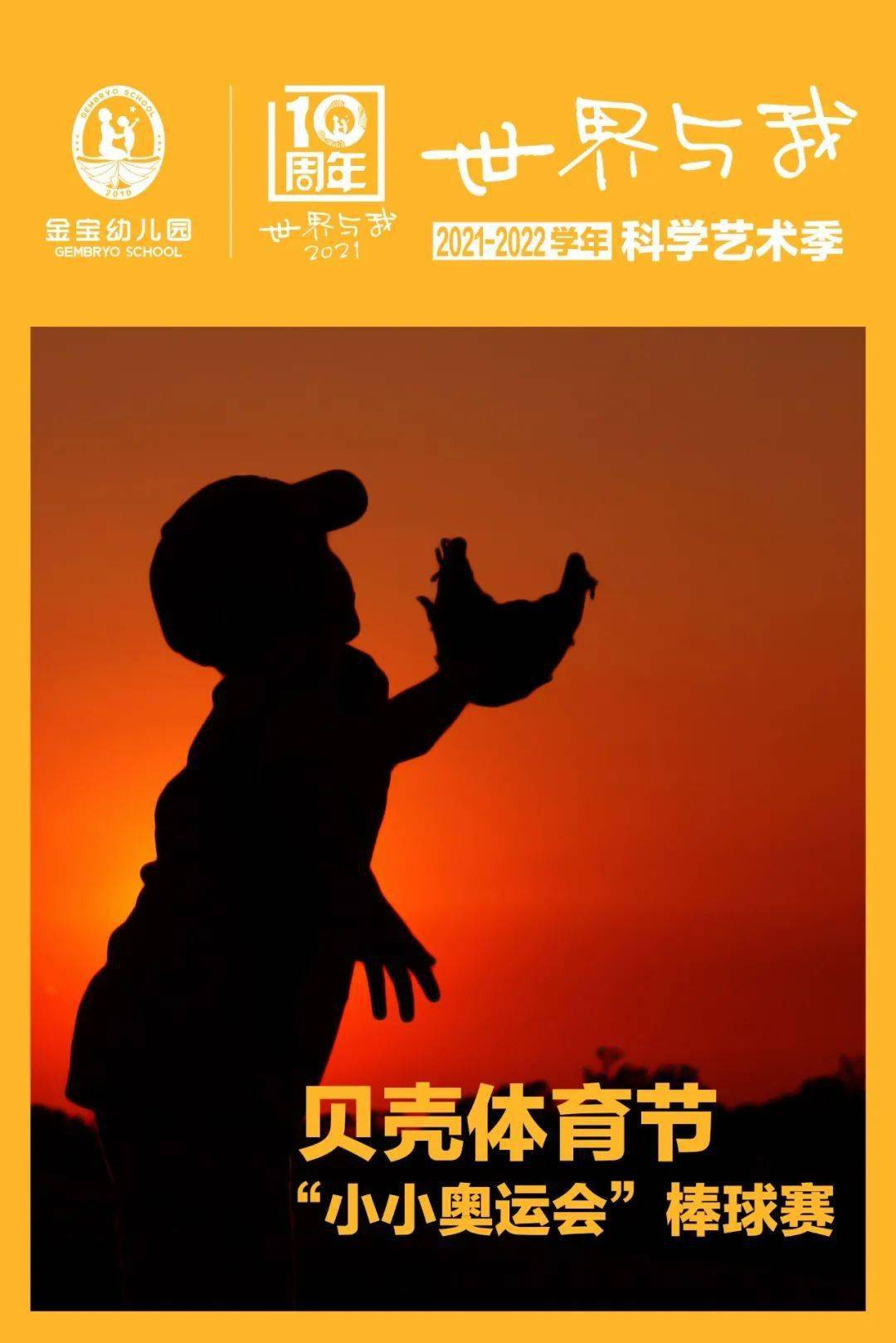 通州|太棒了！这个陪伴通州人10年的幼儿园又有大动作！酷爆了！