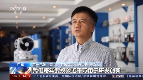 产品|海关总署：1至7月份外贸持续向好 出口产品结构持续优化