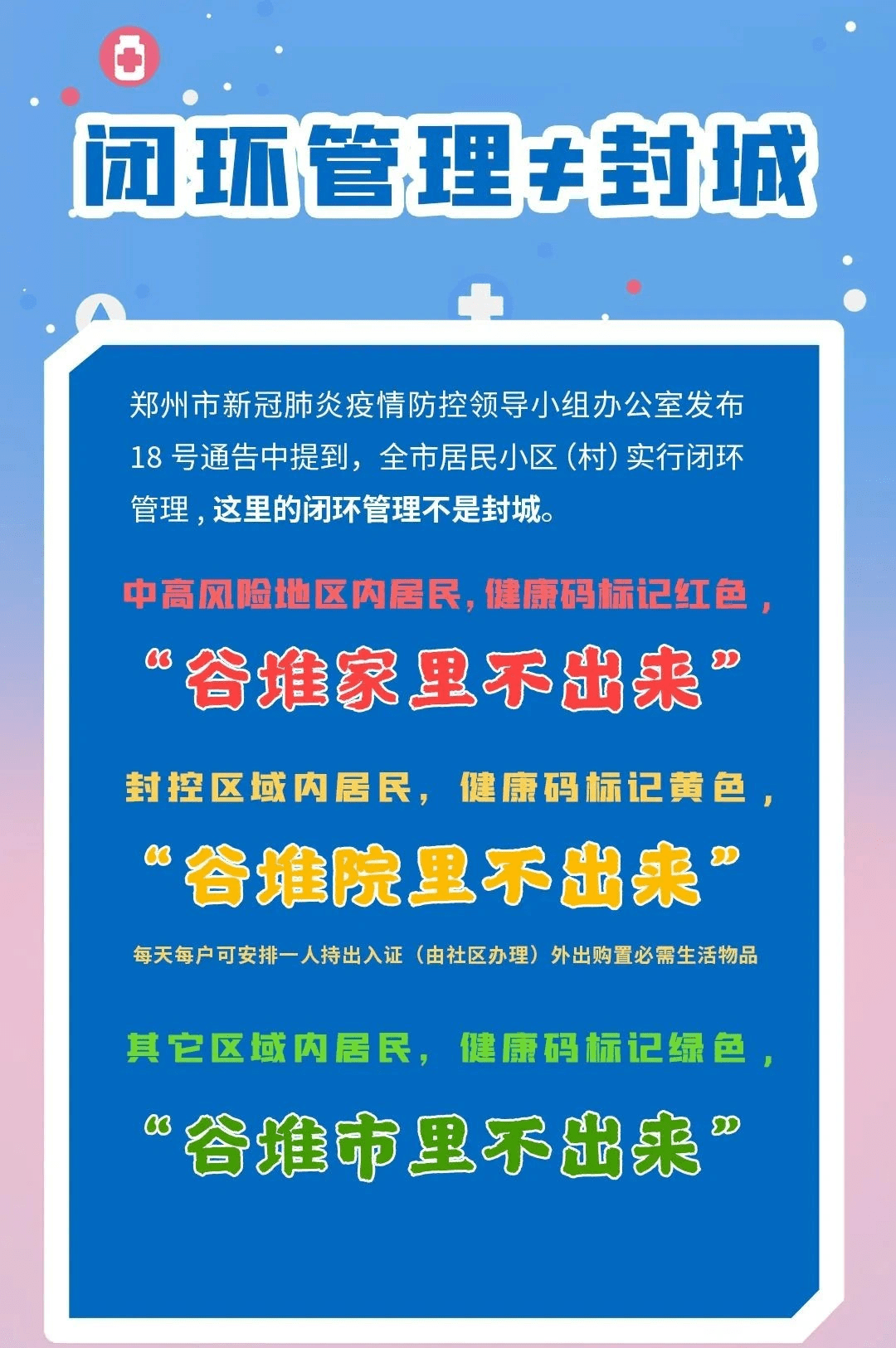 钦州疫情娱乐场所停业通知最新通告消息(钦州疫情娱乐场所停业通知最新通告消息图片)-第1张图片-鲸幼网