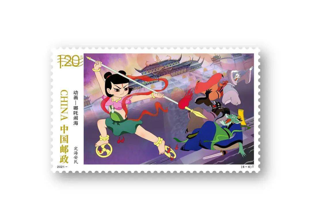 极限片欣赏征订动画哪吒闹海特种邮票盖原地日戳极限片征订