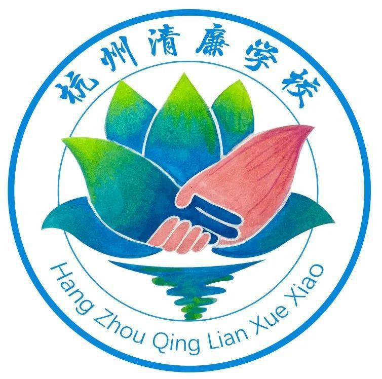 清风沐桃李廉洁润校园