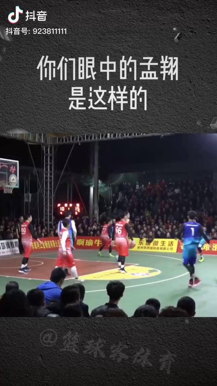 孟翔的不仅吃饭睡觉投三分其实他还能扣篮泉州野球篮球cuba