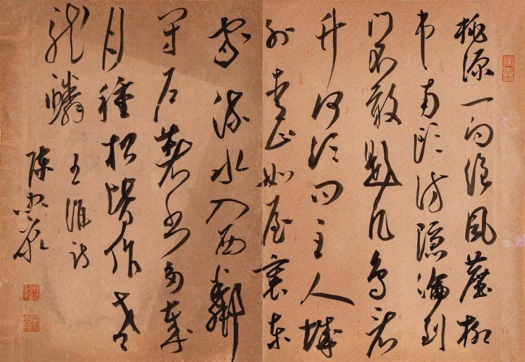 陈忠康书法作品欣赏