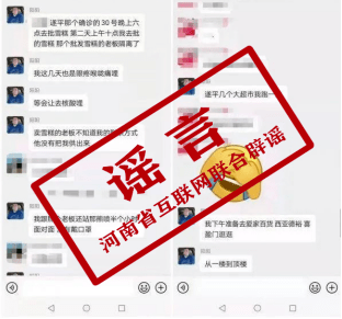 假的!假的!假的!_疫情