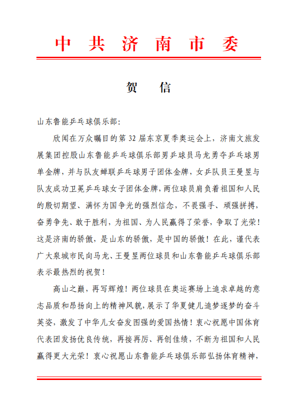 马龙吗简谱_马龙许昕张继科图片(2)