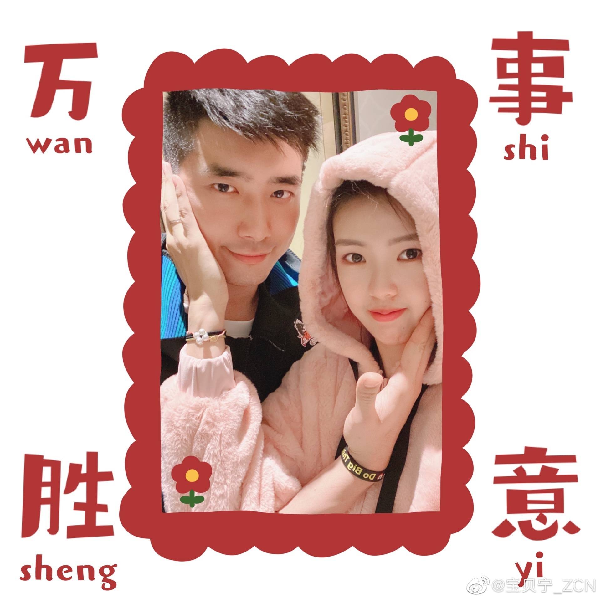 低谷|另一半｜张常宁背后的男人，他陪“宝宝”踏上巅峰走过低谷