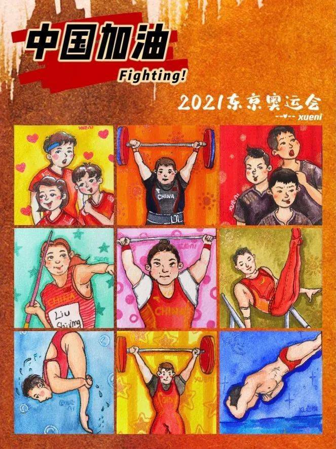 yyds美术学院盛赞奥运美育同行又萌又帅奥运冠军漫画n宫格来啦