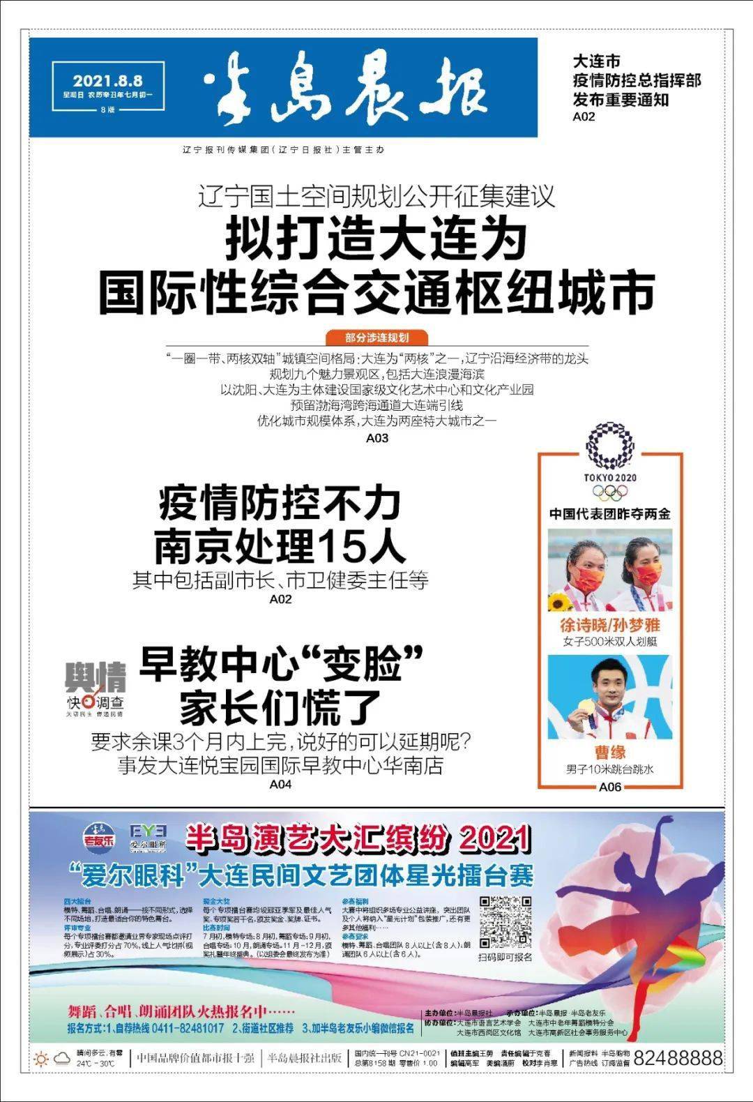 81 5 涉及5个省份 德尔塔变异病毒有多狡猾 确诊病例核酸检测至第8次才确诊 感染者