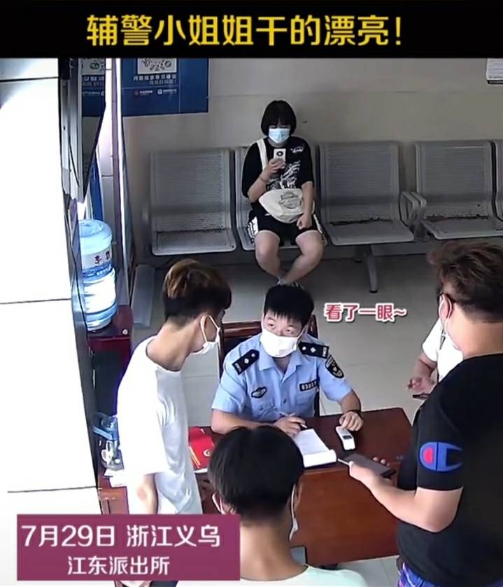 浙江女辅警事件图片