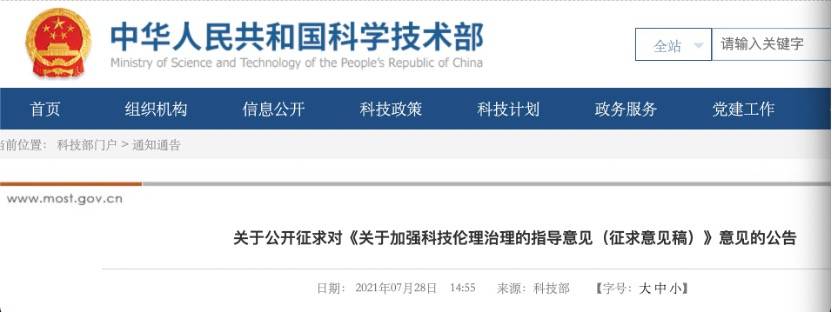 段伟文|中国社科院段伟文：AI技术价值中立，但需通过努力实现