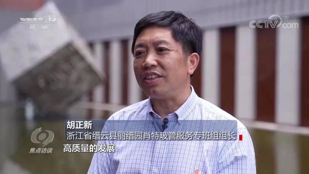 浙江丽缙园肖特玻管服务专班组组长胡正新说"肖特