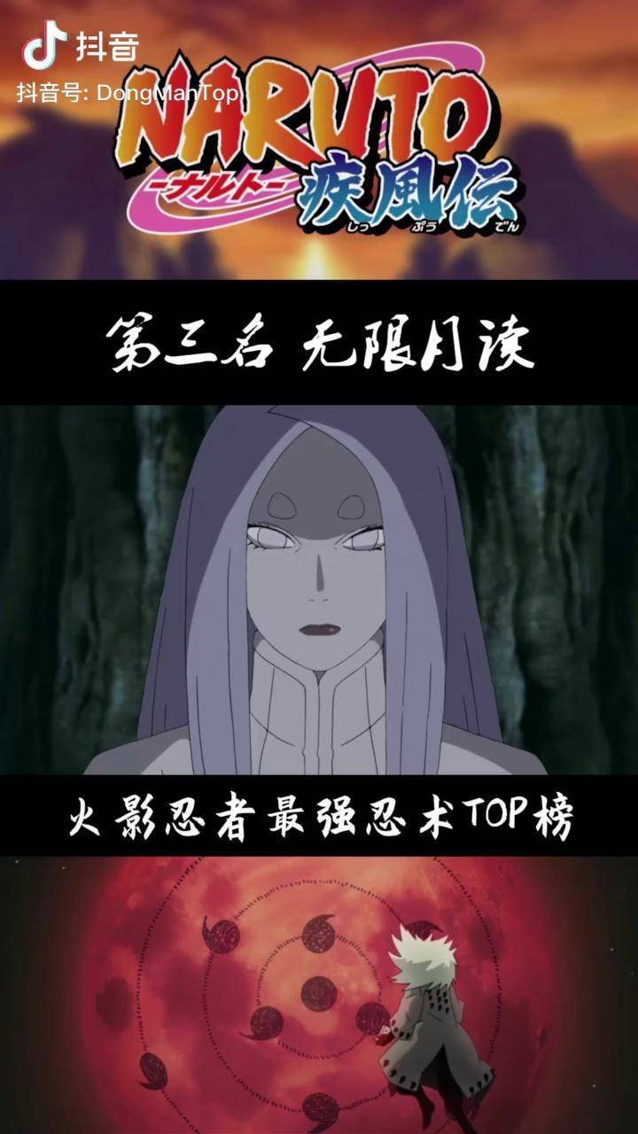 火影忍者无限月读范围极广的灭世招式中了无限月读的人可以实现自己的