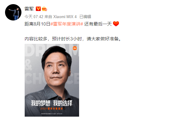 详细参数曝光!小米MIX 4正网易网盘登录入口面官宣-奇享网