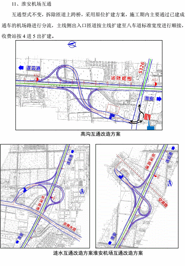 淮安市人口有多少_红灯已亮 淮安商业库存负荷陷胶着僵局