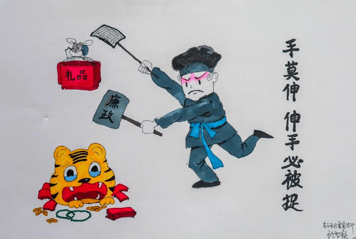 或以书法涤荡心胸,或以漫画发人深省,表达出廉洁自律,拒腐防变的思想