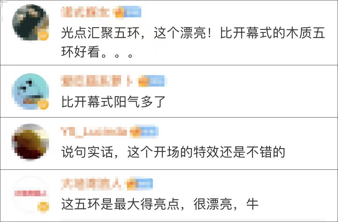 东京|东京奥运会闭幕五环神似北京奥运，还是电脑特效…