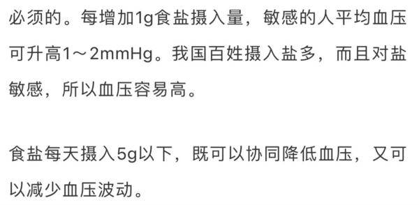 危害|高血压患者需要知道的10个问题