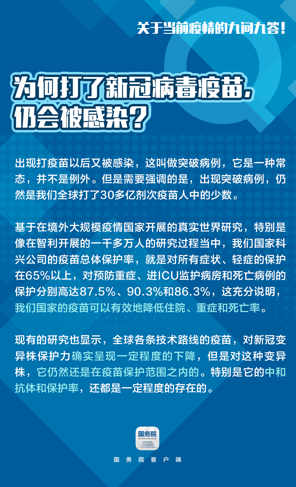 人口健康信息管理办法_健康医疗企业IPO数据合规重点问题与应对 下