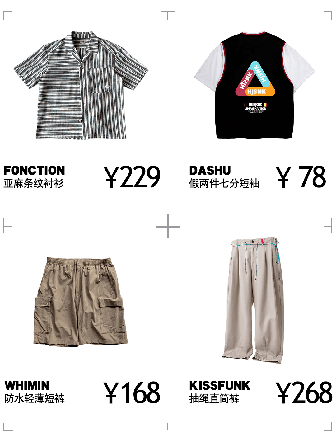 面料|买物教室 | 单穿也不单调的秘诀