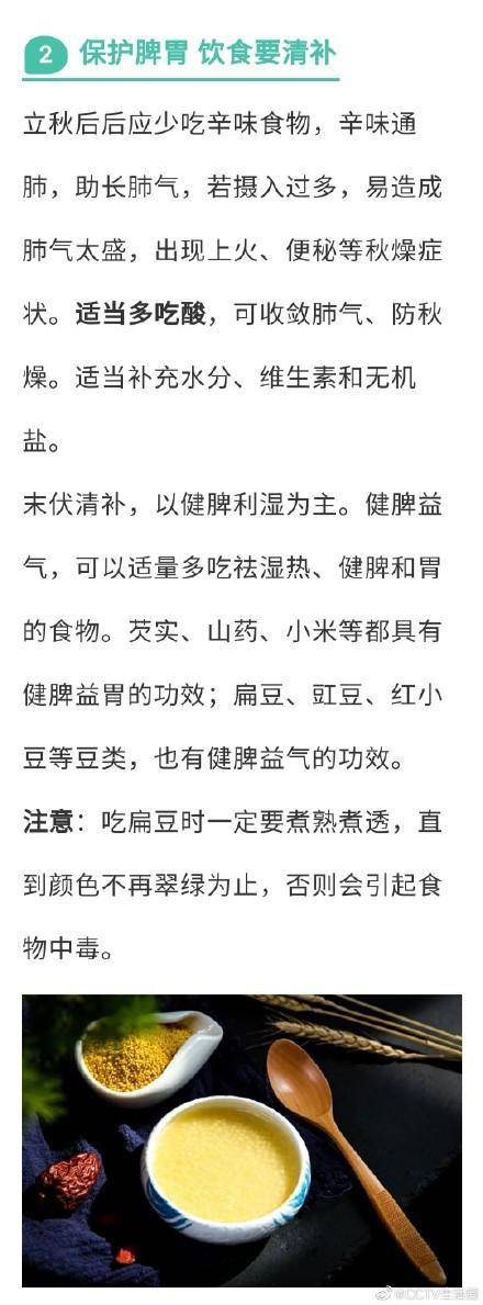 便民|今日末伏 | 你不知道的养生秘诀！