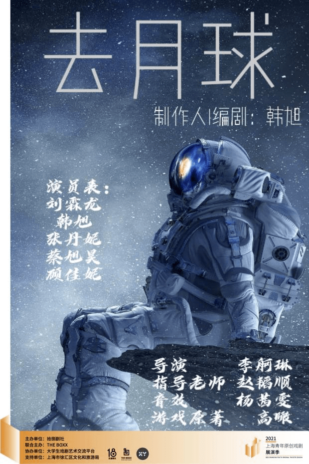 探索未知之旅，一部关于去过月球吗的短剧，探索未知之旅，月球之谜短剧