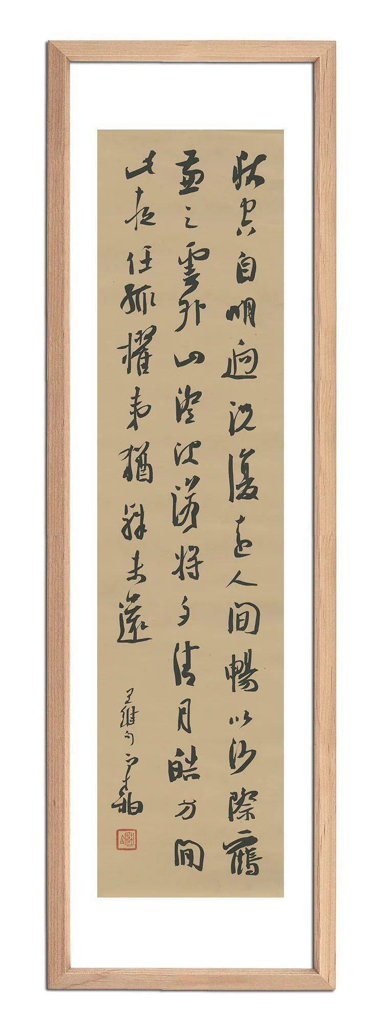 兰亭奖书家作品专场崔寒柏方放杨科云等作品0元起