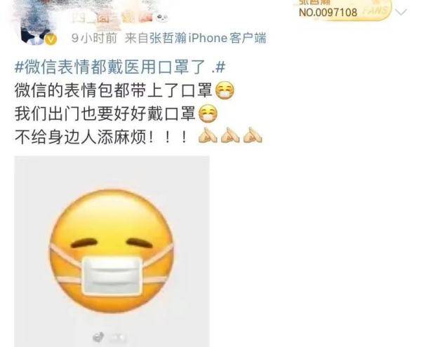 疫情|微信这个新变化，您注意到了吗？