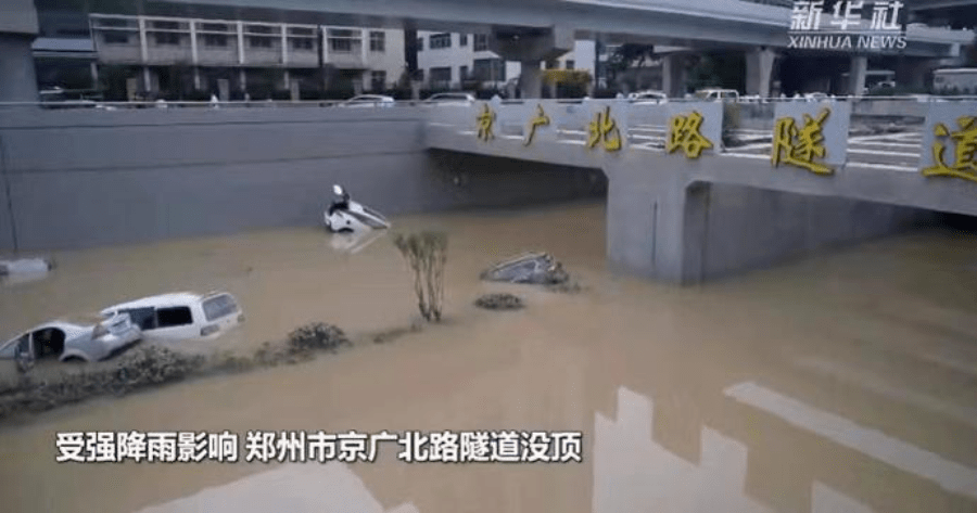 郑州京广隧道死人图片图片