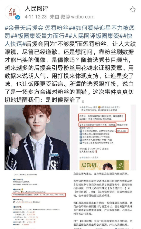 余景天事件反转了?