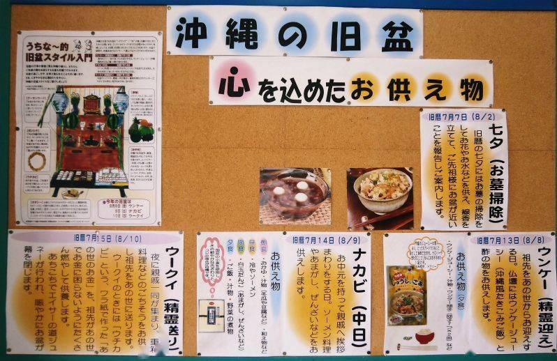 八月 你所不知道的日本盂兰盆节 祖先