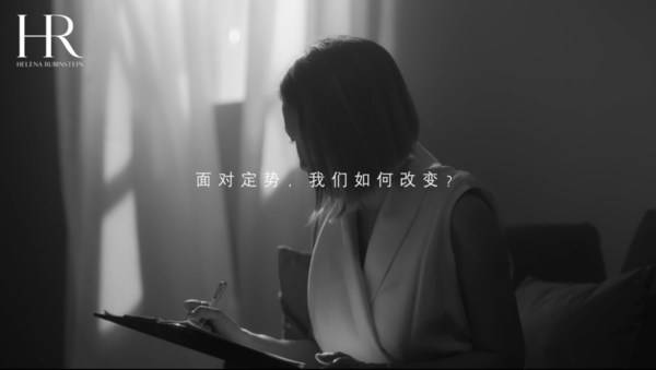 先锋|HR赫莲娜十问 携先锋女性诠释改变