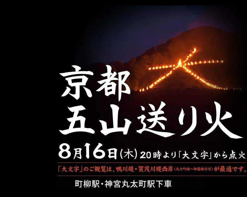 八月你所不知道的日本盂兰盆节