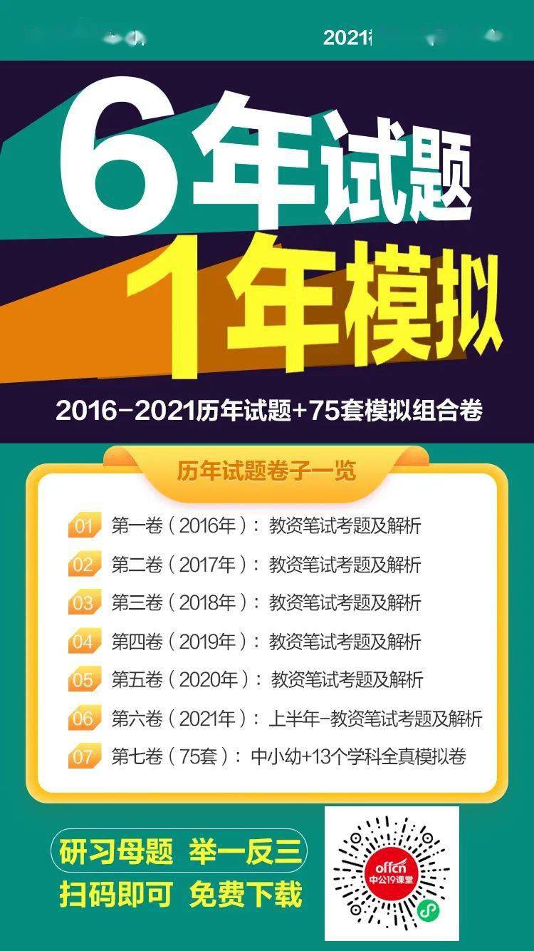 老师招聘要求_2018福建人事考试 事业单位 教师招聘培训班 福建中公教育(2)